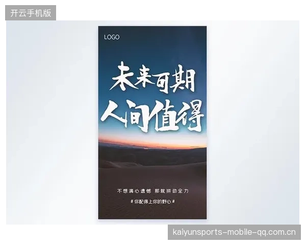 海港公开争冠野心，未来可期！